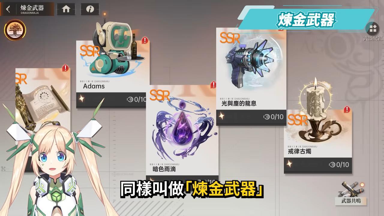 【龍族幻想：勇者集結】千萬小說改編遊戲來洛，原作粉必玩！😎 400抽+全SSR送到手太離譜！▹璐洛洛◃ - 電腦王阿達