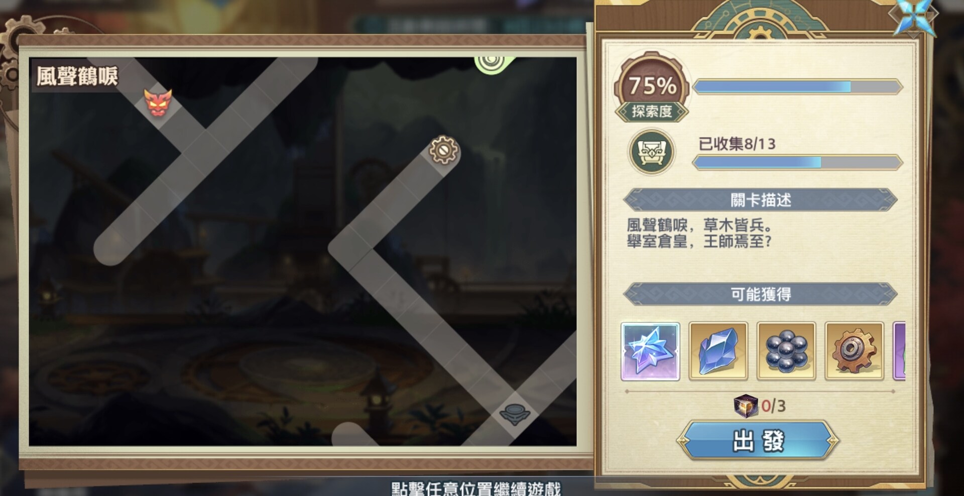 問題】迷路了@三國志幻想大陸哈啦板- 巴哈姆特