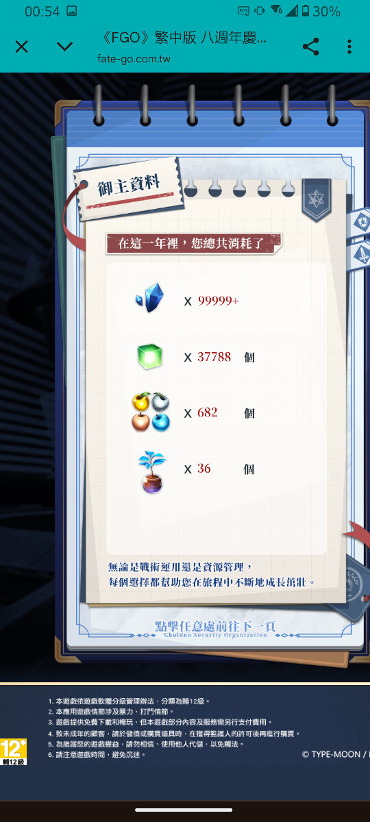 【FGO】手冊 - makusu736的創作 - 巴哈姆特