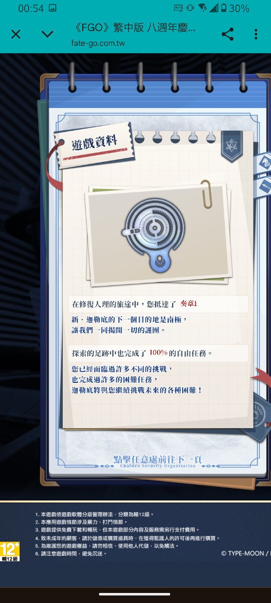【FGO】手冊 - makusu736的創作 - 巴哈姆特