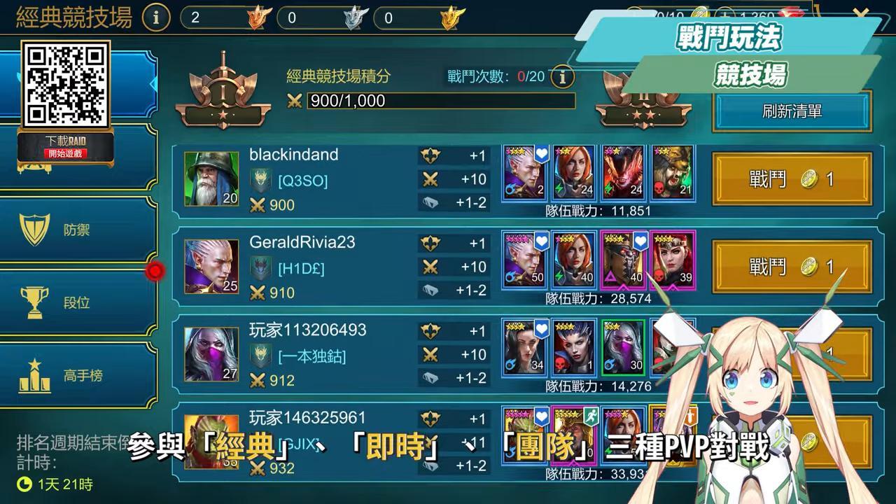【突襲：暗影傳說】6週年超狂活動開跑洛！回歸就送至尊蓋拉克🤩 新手抽卡+資源養成 & 抽角心得分享✨ ！▹璐洛洛◃ - 璐洛洛, 突襲：暗影傳說, 至尊蓋拉克 - 敗家達人推薦