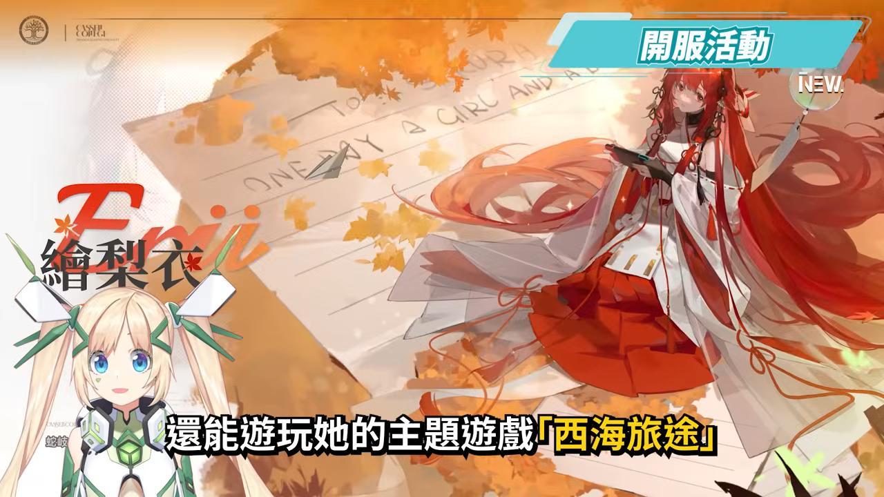 【龍族幻想：勇者集結】千萬小說改編遊戲來洛，原作粉必玩！😎 400抽+全SSR送到手太離譜！▹璐洛洛◃ - 電腦王阿達