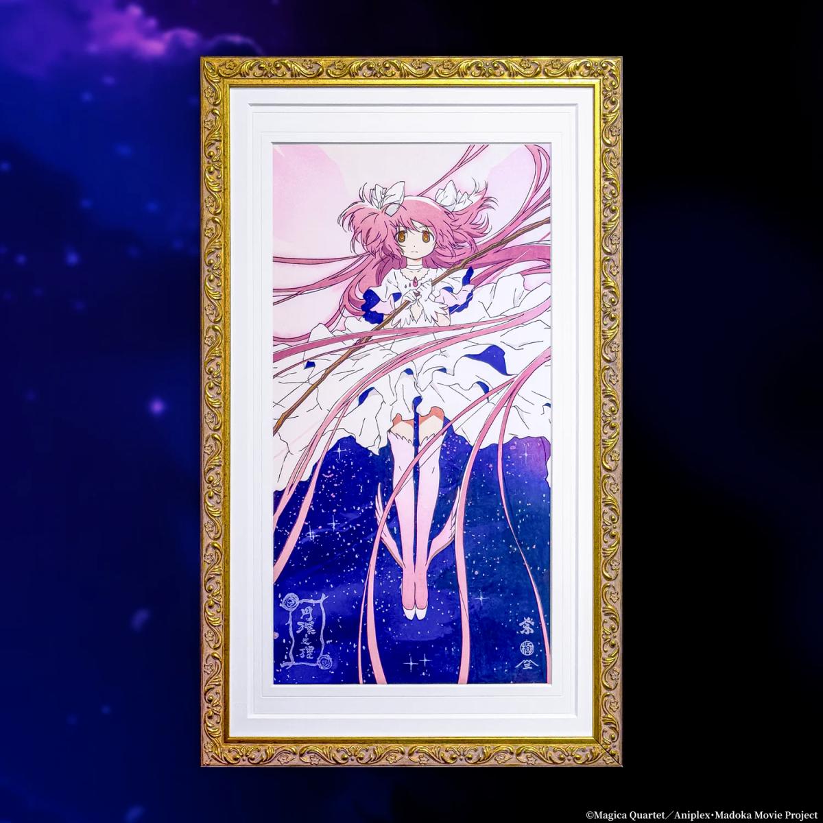 開箱】魔法少女小圓《圓環之理》限量浮世繪木刻版畫- f88042的創作- 巴 