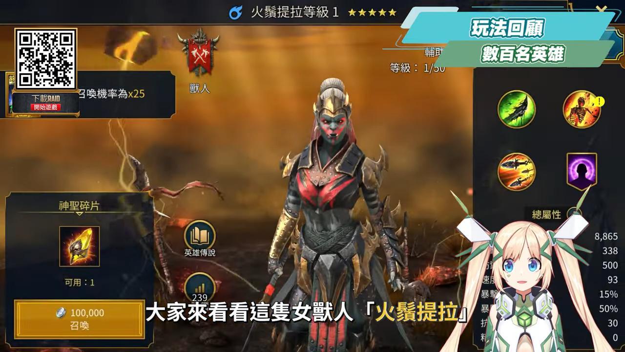 【突襲：暗影傳說】6週年超狂活動開跑洛！回歸就送至尊蓋拉克🤩 新手抽卡+資源養成 & 抽角心得分享✨ ！▹璐洛洛◃ - 璐洛洛, 突襲：暗影傳說, 至尊蓋拉克 - 敗家達人推薦