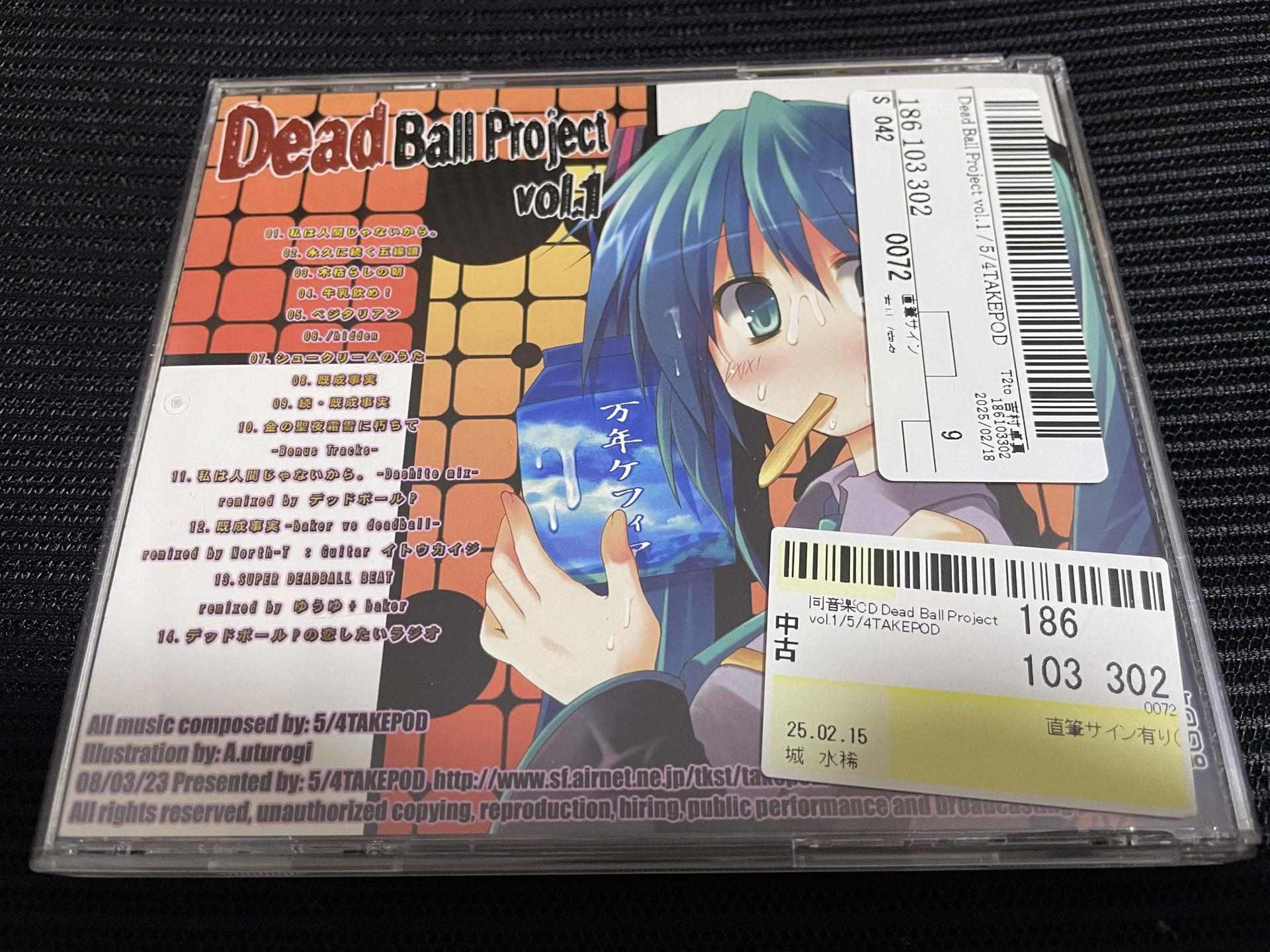專輯分享」デッドボールP - Dead Ball Project vol.1 1st Album