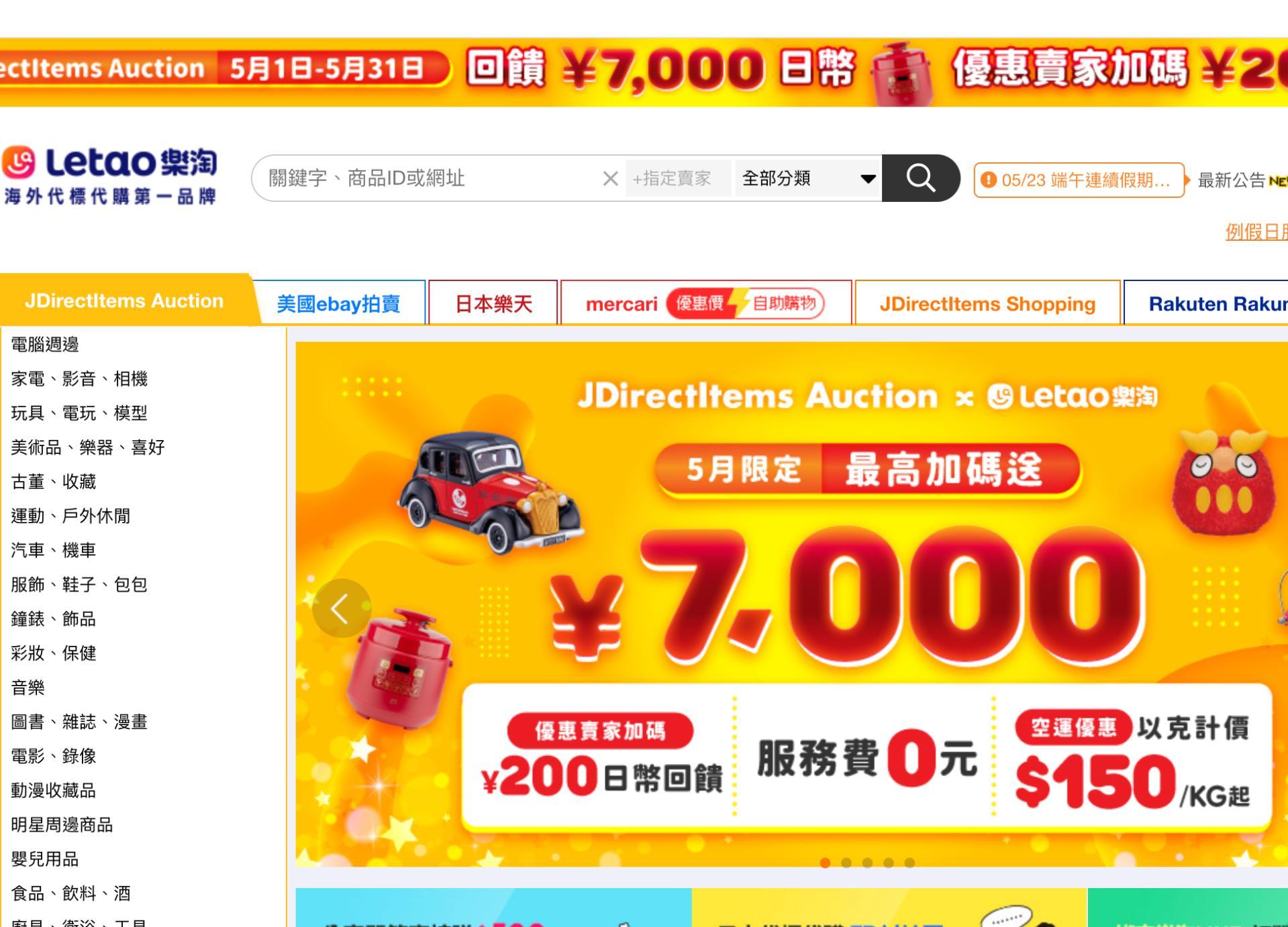 心得】樂淘代購GRL 分享～內有註冊碼- ebwfue的創作- 巴哈姆特