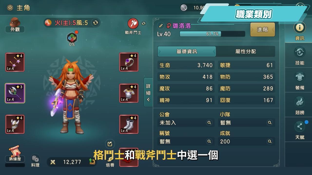 【魔力寶貝：復興】一人帶五寵！夢回法蘭城一秒穿越回童年，不肝不課也能升級抓寵！😍 掛機系統太舒服了吧！ ▹璐洛洛◃ - 璐洛洛, 魔力寶貝：復興 - 敗家達人推薦