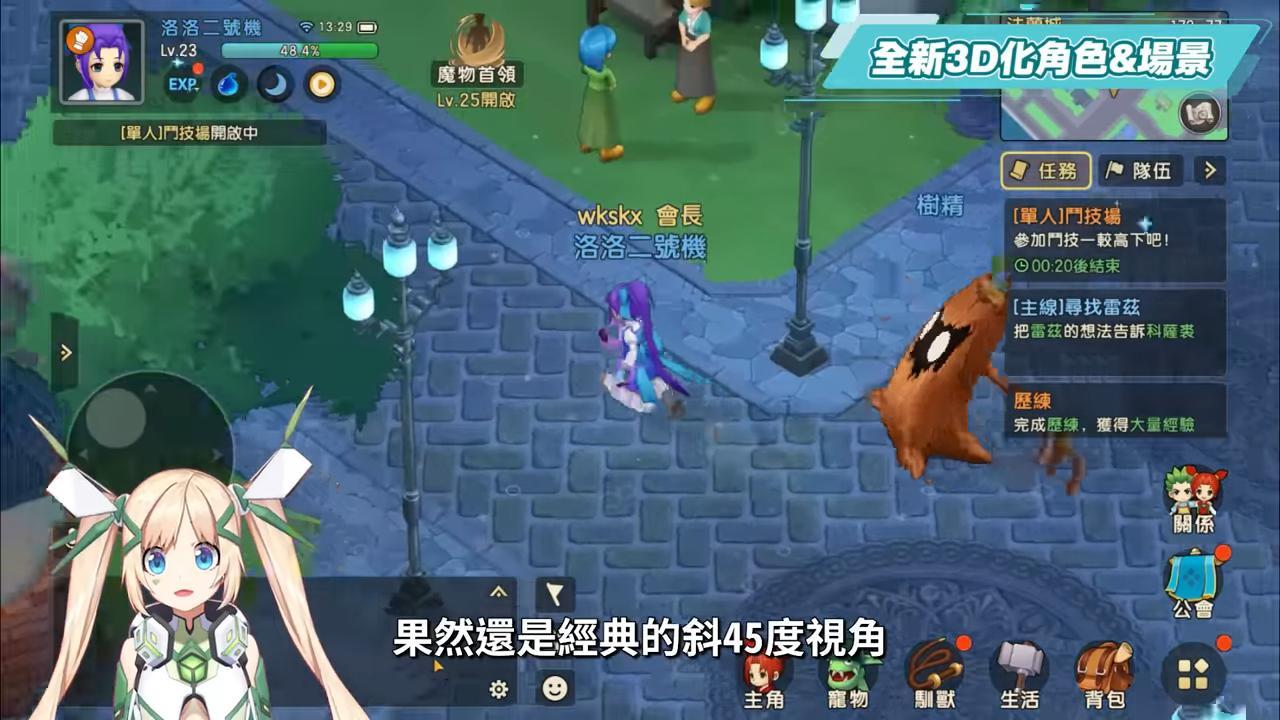 【魔力寶貝：復興】一人帶五寵！夢回法蘭城一秒穿越回童年，不肝不課也能升級抓寵！😍 掛機系統太舒服了吧！ ▹璐洛洛◃ - 璐洛洛, 魔力寶貝：復興 - 敗家達人推薦