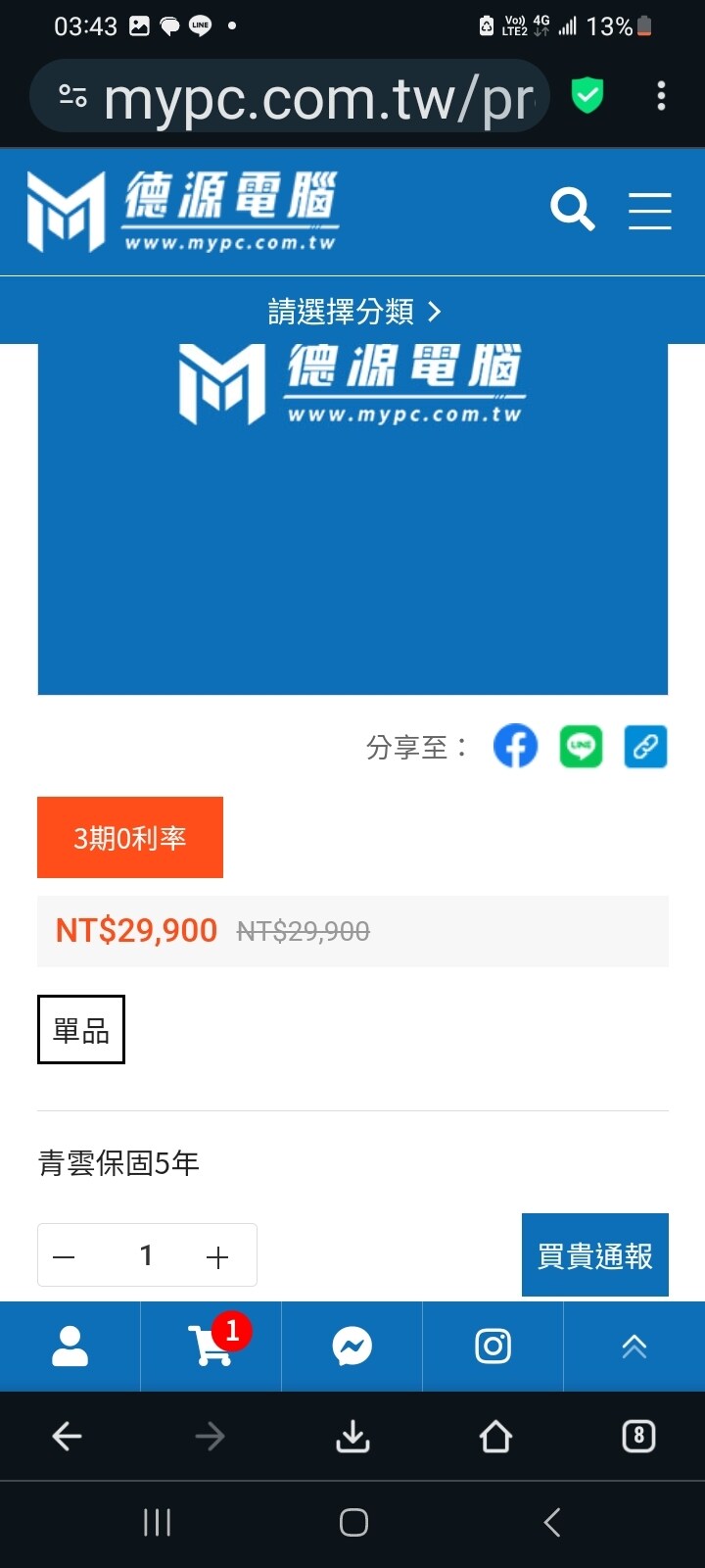 [情報] 某源華碩5070ti可單買