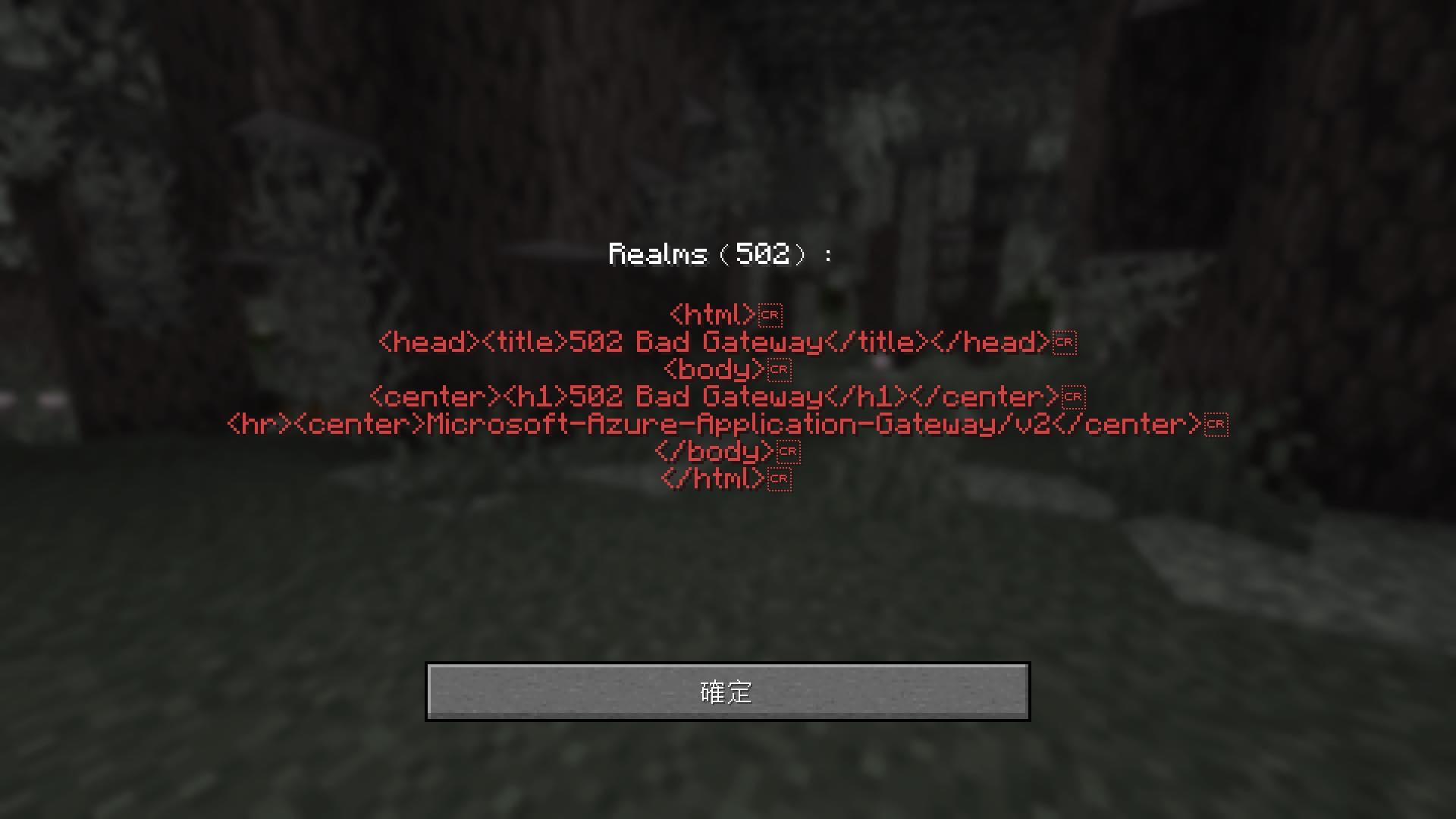 【問題】Java realms私服器錯誤打不開是什麼問題 求解 @Minecraft 我的世界（當個創世神） 哈啦板 - 巴哈姆特