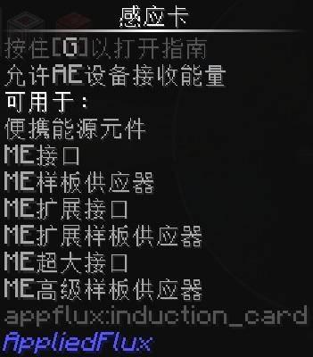 【心得】1.21.1 應用能源2（Applied Energistic 2）模組教學 （已完結） @Minecraft 我的世界（當個創世神 ...