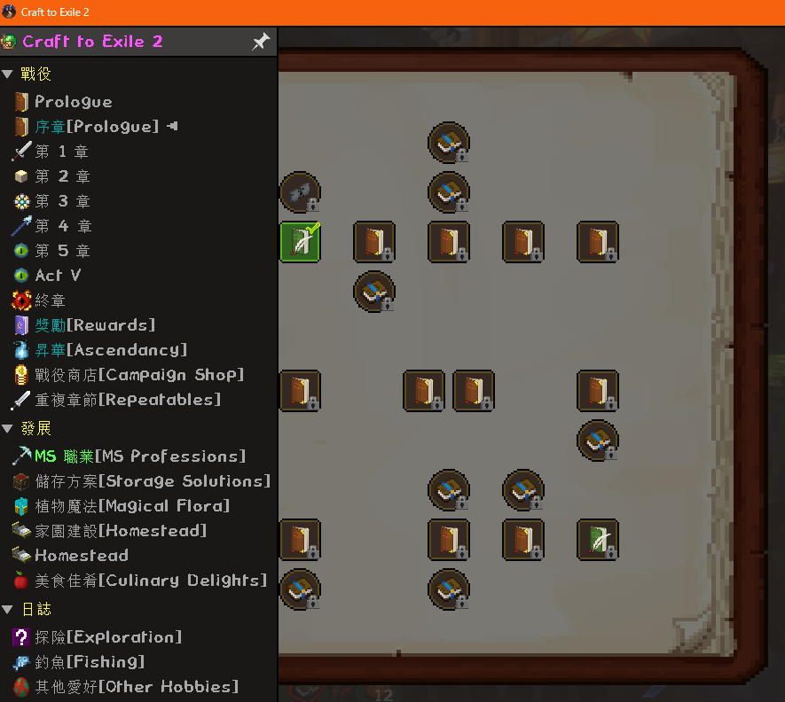 ⭐【己更新v0.9.3版本】Craft to Exile 2 繁化中文模組包 [CTE2] @Minecraft 我的世界（當個創世神） 哈啦 ...