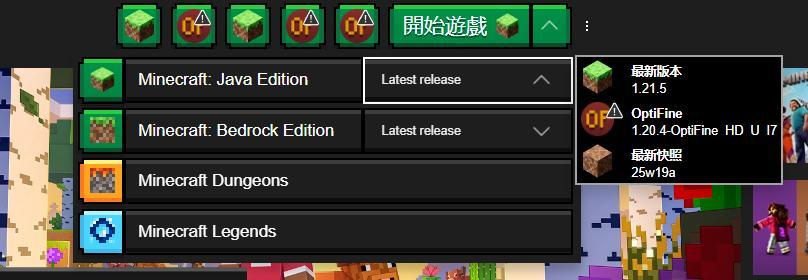 【問題】Minecraft現在還能改舊版本嗎? @Minecraft 我的世界（當個創世神） 哈啦板 - 巴哈姆特