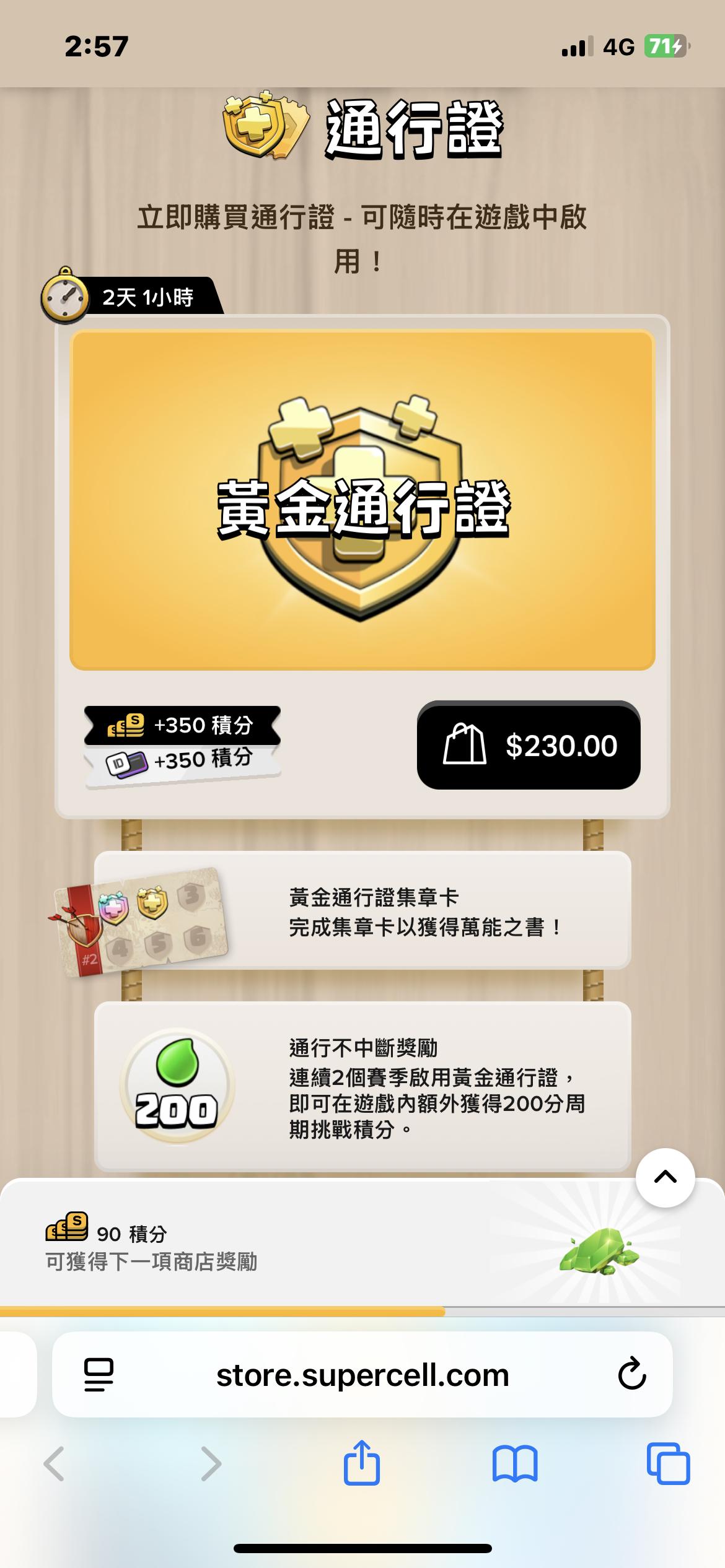 討論】欸不是supercell商店怎麼變台幣了@部落衝突Clash of Clans 哈啦板- 巴哈姆特