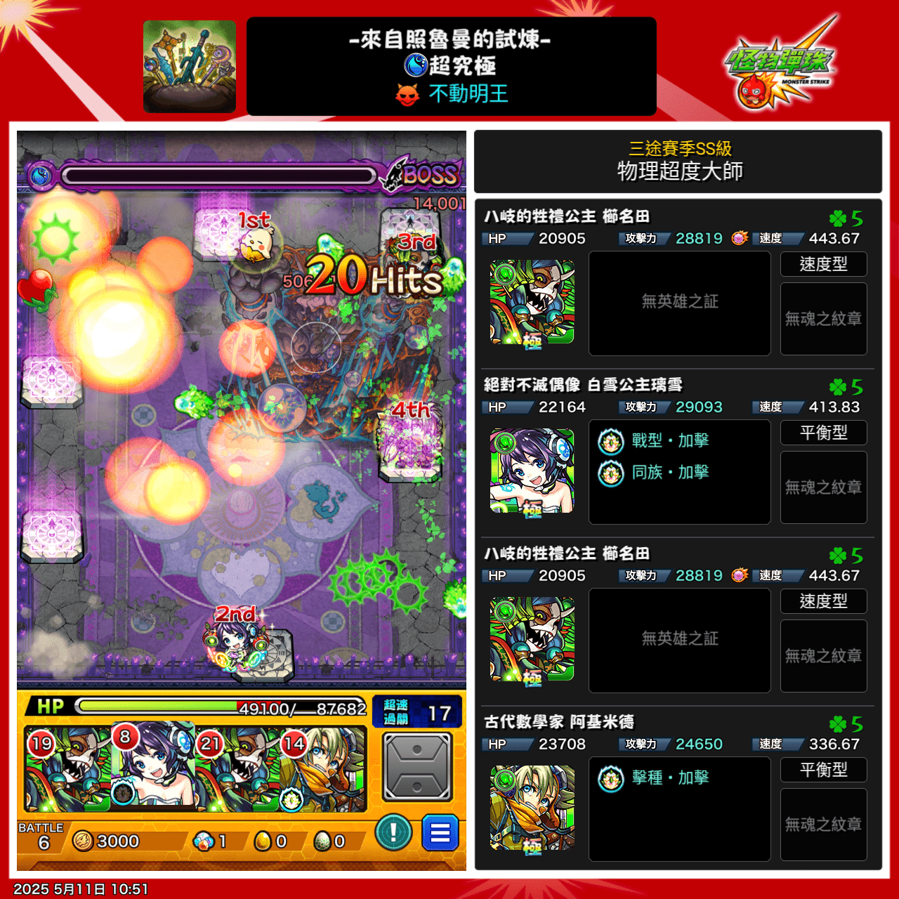 RE:【情報】紀念官方YouTube頻道突破20萬訂閱！「來自照魯曼的試煉～挑戰歷戰遺址～」隆重登場！ @怪物彈珠哈啦板- 巴哈姆特