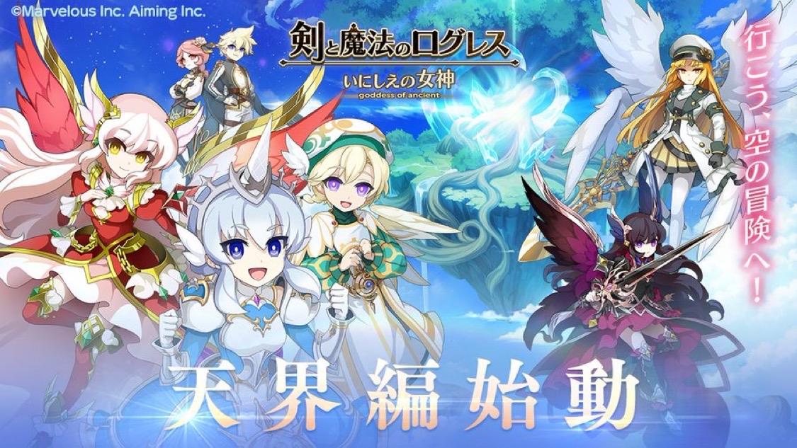 【劇情】天界第一章懶人包（歡迎劇情討論） @劍與魔法王國 遠古的女神 哈啦板 - 巴哈姆特