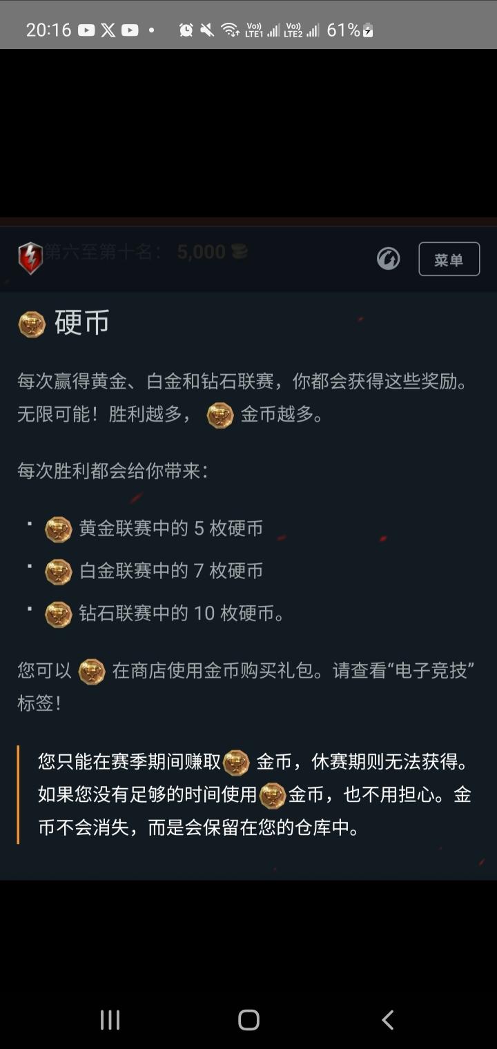 問題】有關商城內的所謂“硬幣” @戰車世界：閃擊戰哈啦板- 巴哈姆特