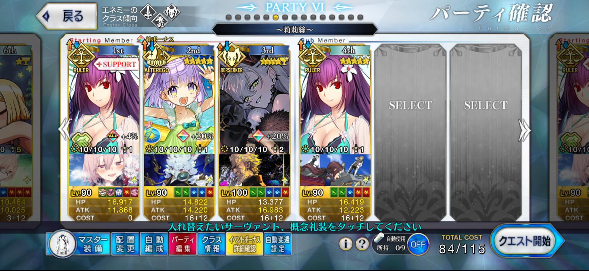 【心得】莉莉絲分析與使用 @Fate/Grand Order 哈啦板 - 巴哈姆特