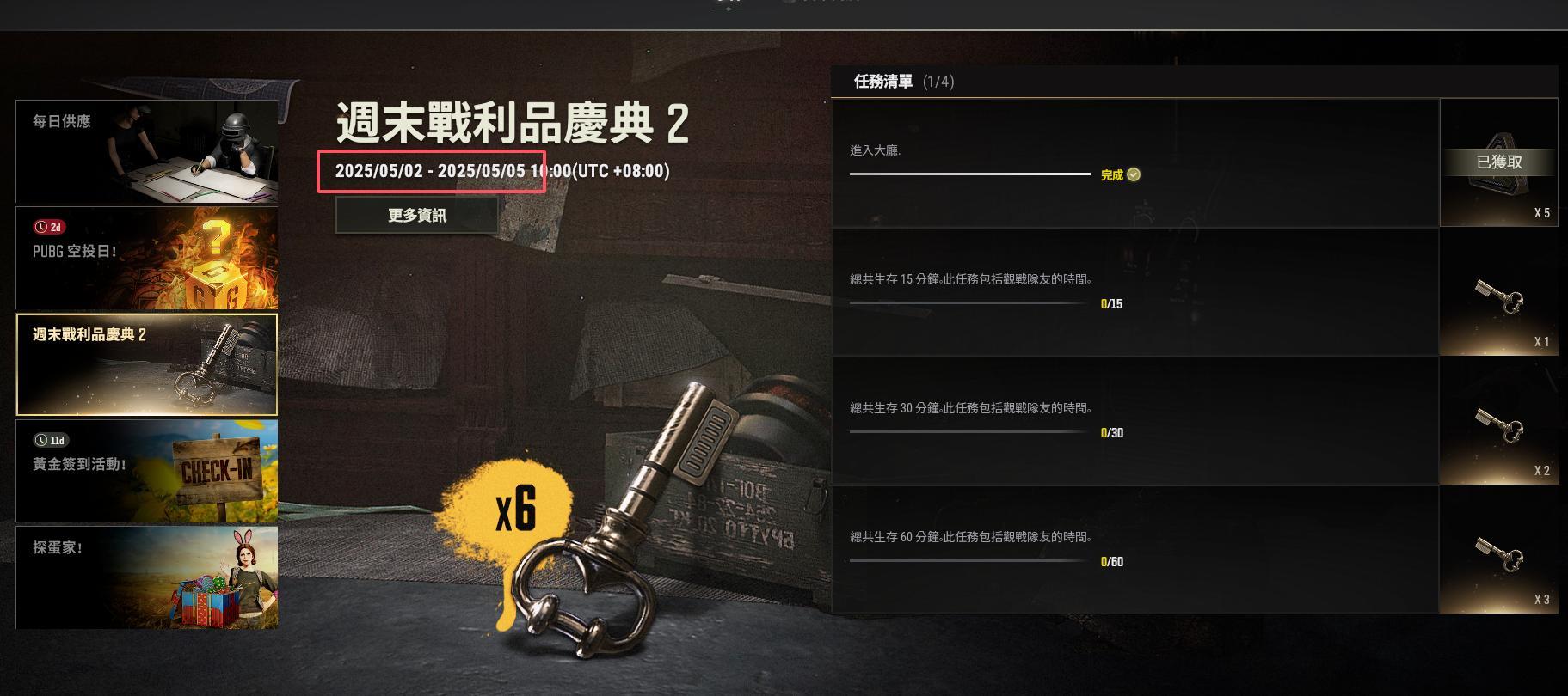 情報】【活動提醒：僅限三天/登錄領取幸運G-COIN寶箱】 @絕地求生PUBG 哈啦板- 巴哈姆特