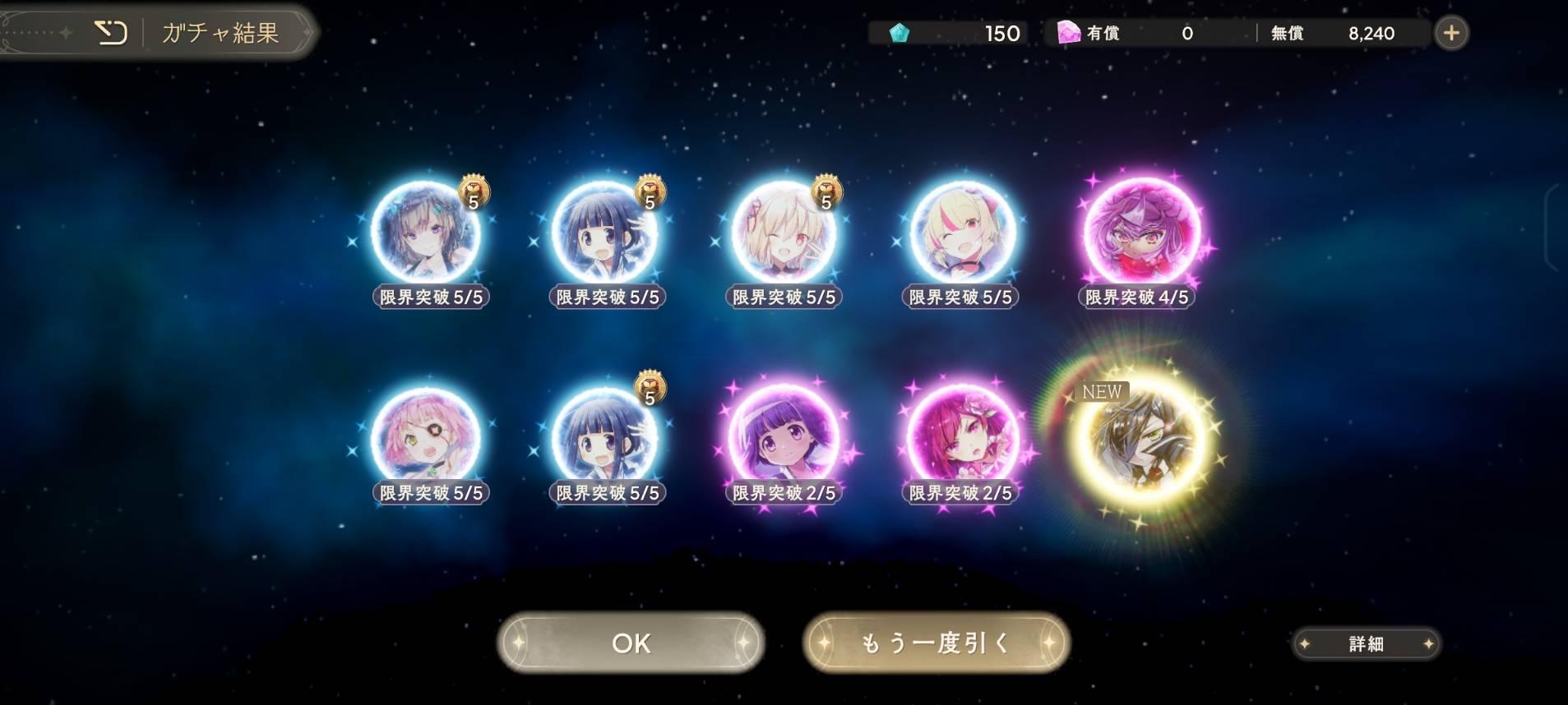 Magia Exedraの編成画面
