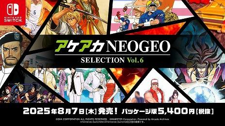 アケアカNEOGEO SELECTION Vol.5 vol.6 ACA NEOGEO Selection Vol. 5 (Multi-Language) Switch New Game