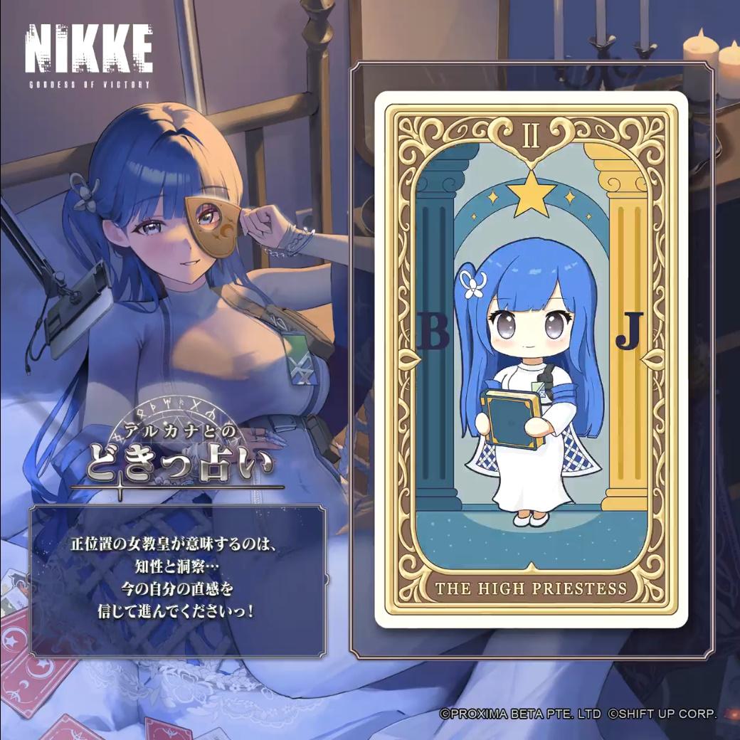 閒聊】日本推特官網推出了塔羅牌占卜活動，給各位翻譯順便介紹基本牌義@勝利女神：妮姬哈啦板- 巴哈姆特