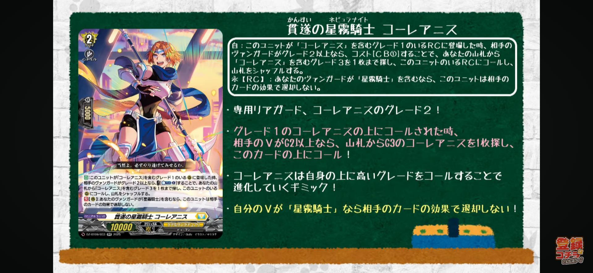清煌なる星霧騎士爵 セリウス　シークレット　DZ-BT09　超勇爆裂　ちゅうてつ SEC 清煌なる星霧騎士爵 セリウス(箔押し) 販売 | [DZBT09] 超勇