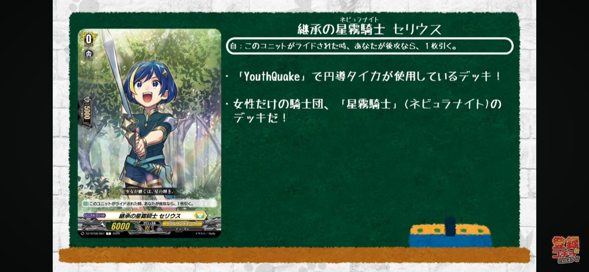DZ-BT09/095 導かれし星霧騎士 セリウス C | ヴァンガード,DZ