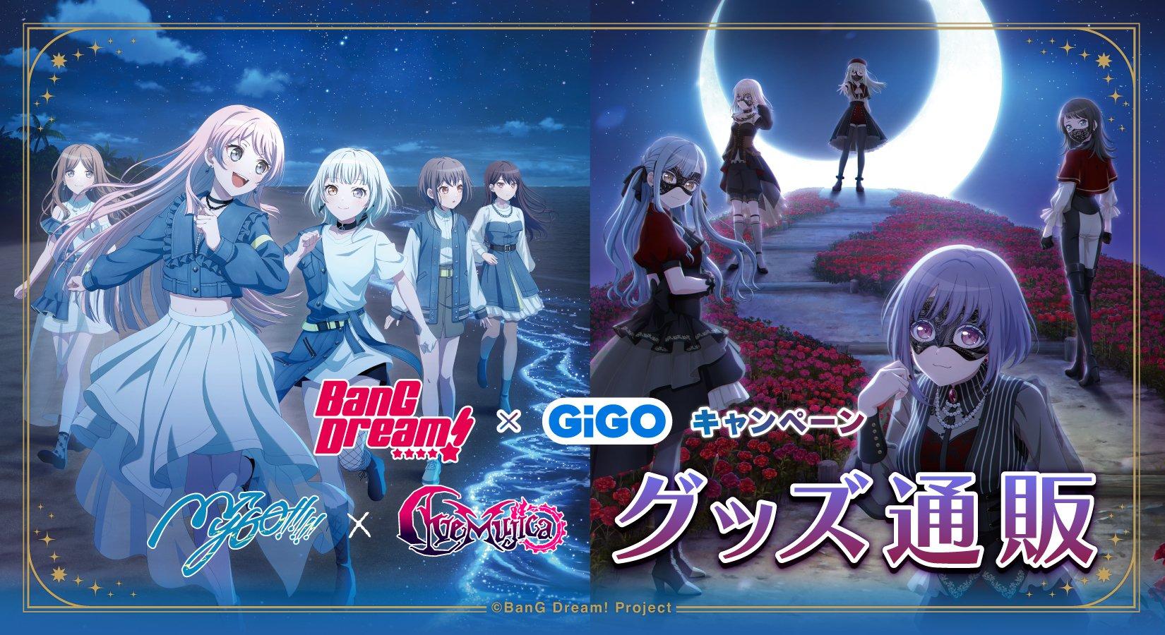 4月25日(金)より【BanG Dream! GiGOキャンペーン 2025 MyGO