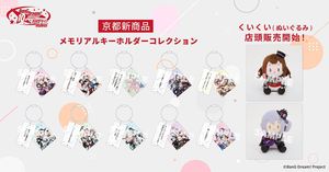 情報】Poppin'Party 10th Anniversary BOX ～星々の軌跡～ 發售決定