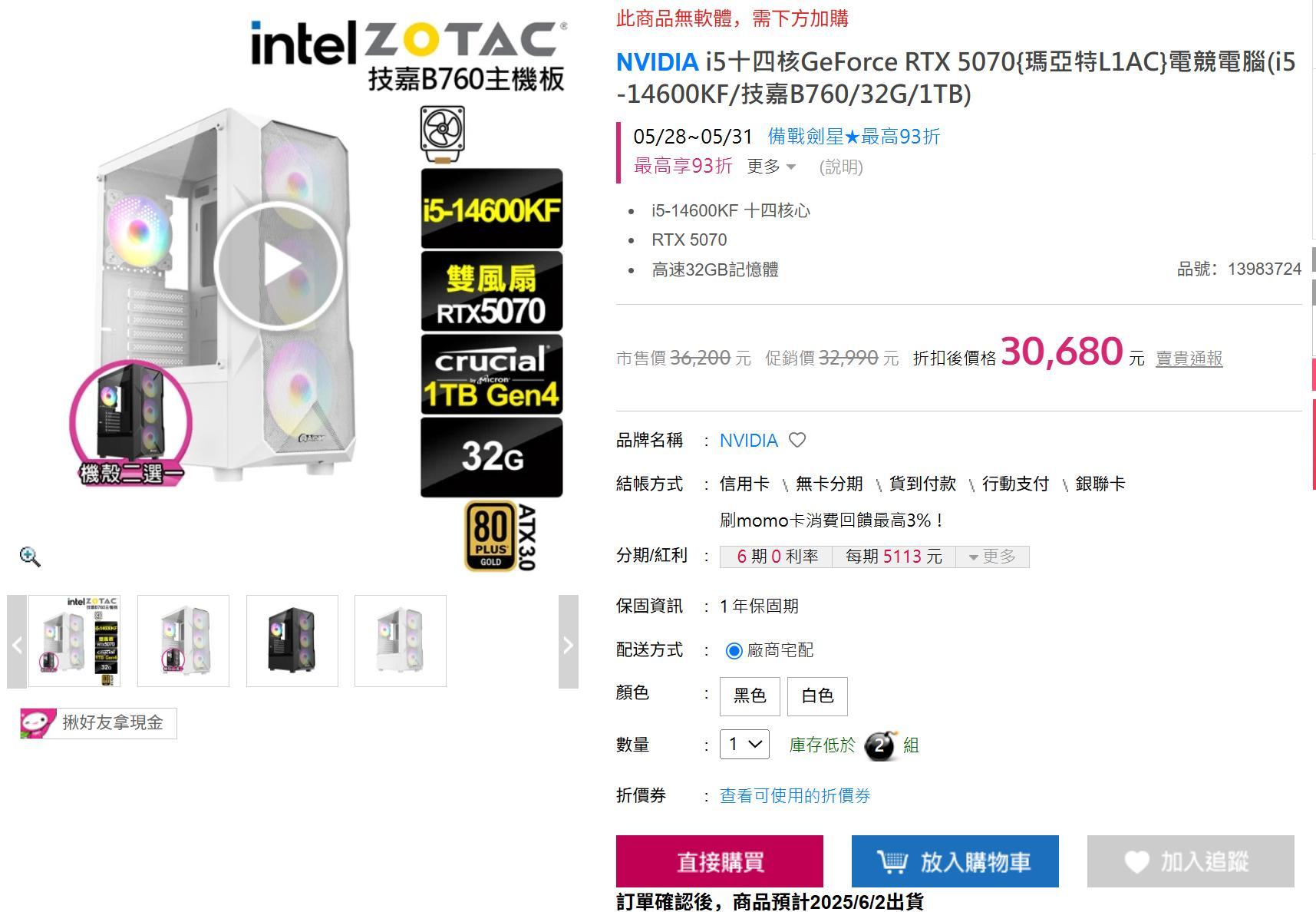 問題】14600KF+5070 新桌機跌價到3萬初? @電腦應用綜合討論哈啦板- 巴哈姆特