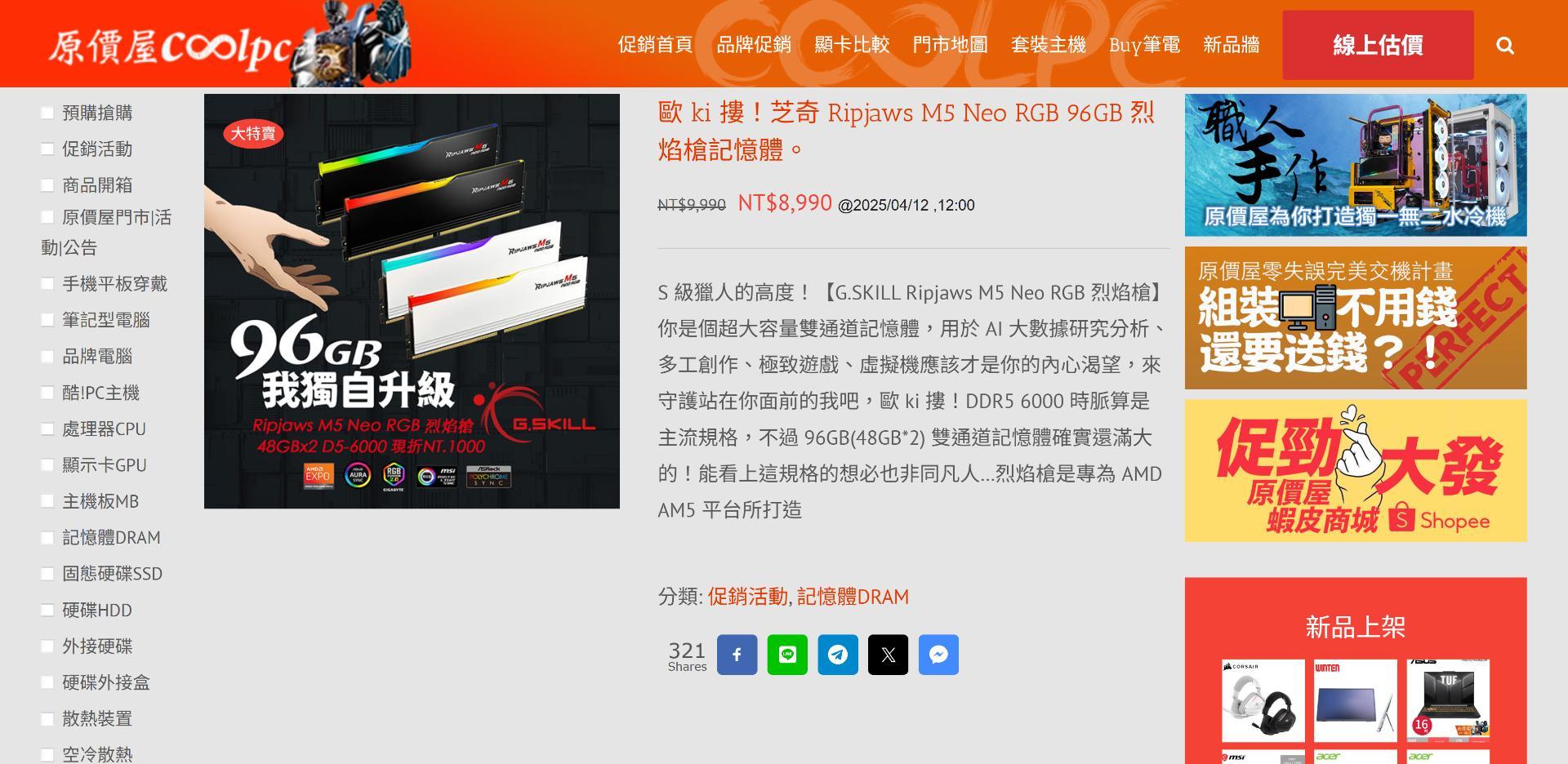 【心得】為你的AM5 CPU選擇1:1的DDR5記憶體CL28 vs CL30 6000MHz @電腦應用綜合討論 哈啦板 - 巴哈姆特