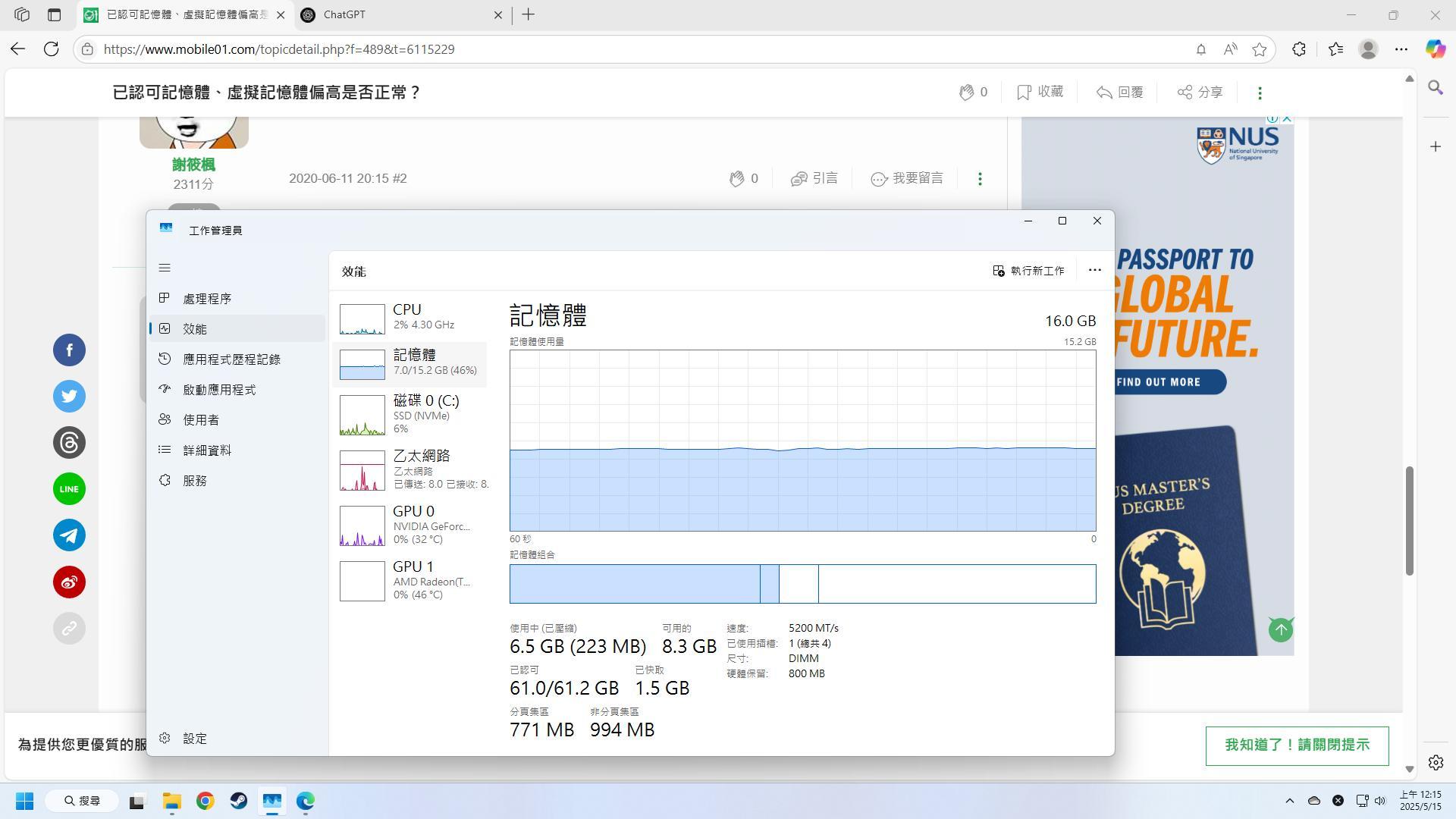 心得】win11瀏覽器沒開幾個分頁就開始當機/錯誤(記憶體已認可過高) @電腦應用綜合討論哈啦板- 巴哈姆特