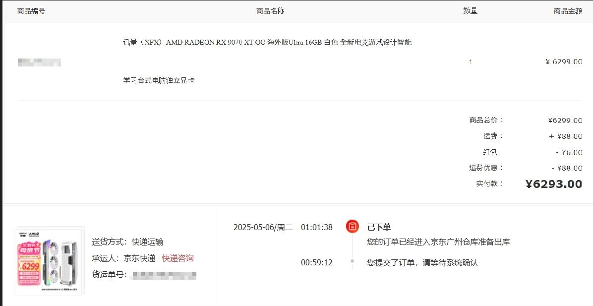 [情報] 英亞啟動! 同德5090