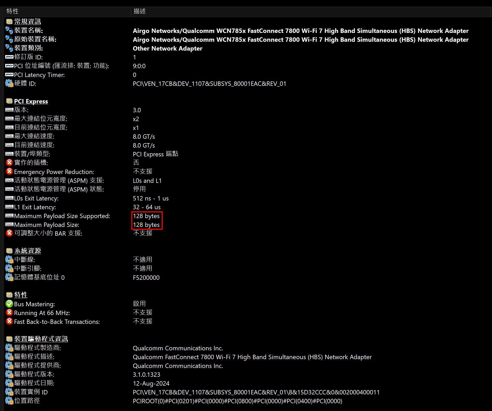 [請益] DDR5記憶體送修及WiFi6網卡