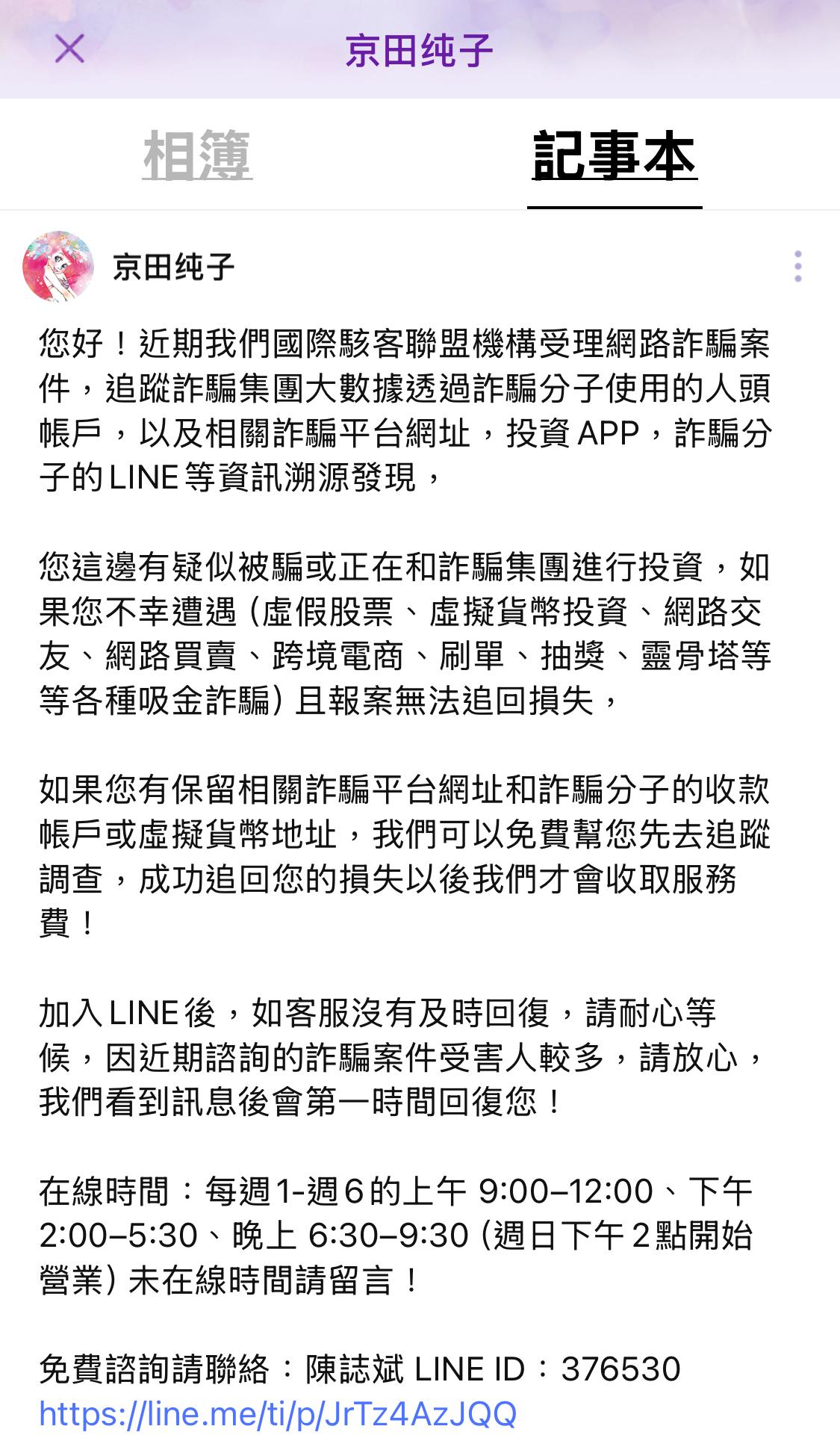 密技】剛剛去165反詐騙網站檢舉兩個詐騙@酸甜苦辣留言板哈啦板- 巴哈姆特