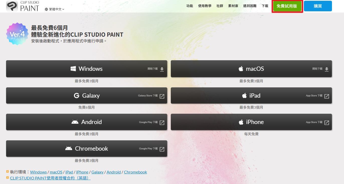 【心得】Clip studio paint 繪圖教學：使用CSP完成一張圖是甚麼樣的體驗？ @繪畫與影像技術交流 哈啦板 - 巴哈姆特