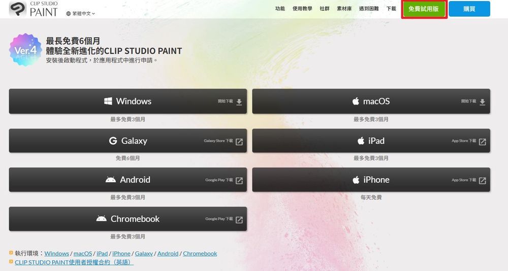 【心得】Clip studio paint 繪圖教學：使用CSP完成一張圖是甚麼樣的體驗？ @繪畫與影像技術交流 哈啦板 - 巴哈姆特
