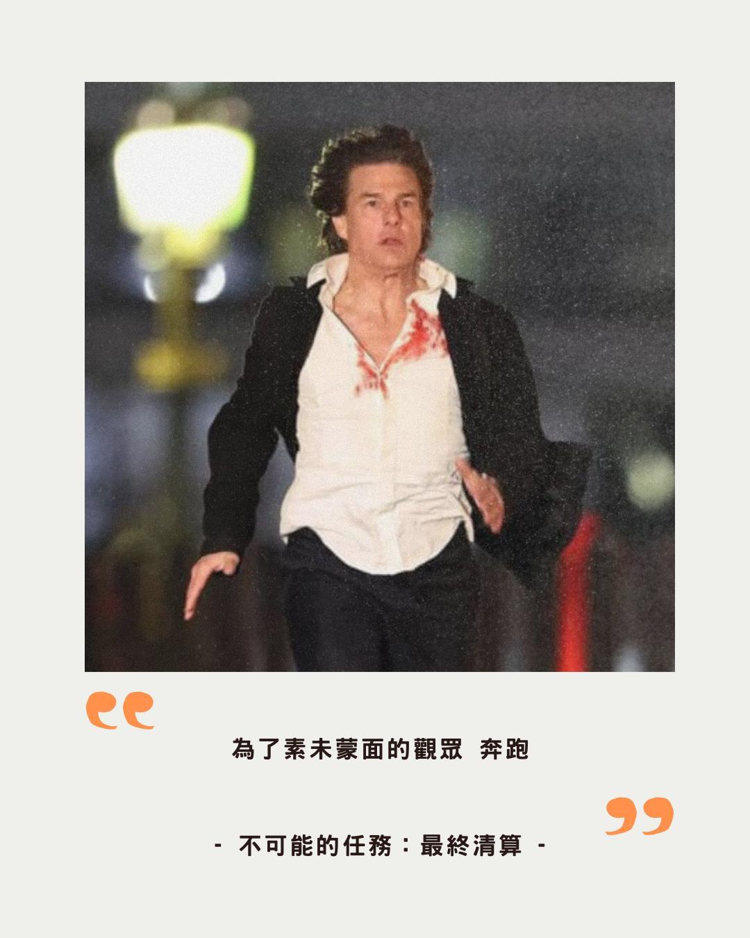 心得】不可能的任務：最終清算（ScreenX）為了素未謀面的人@電影娛樂新視界精華區- 巴哈姆特