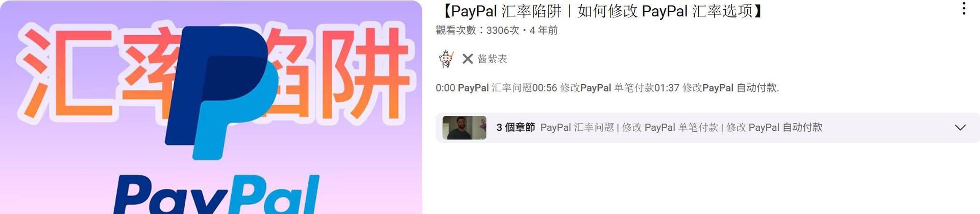 討論】用刷卡比paypal便宜@VR 虛擬實境綜合討論哈啦板- 巴哈姆特