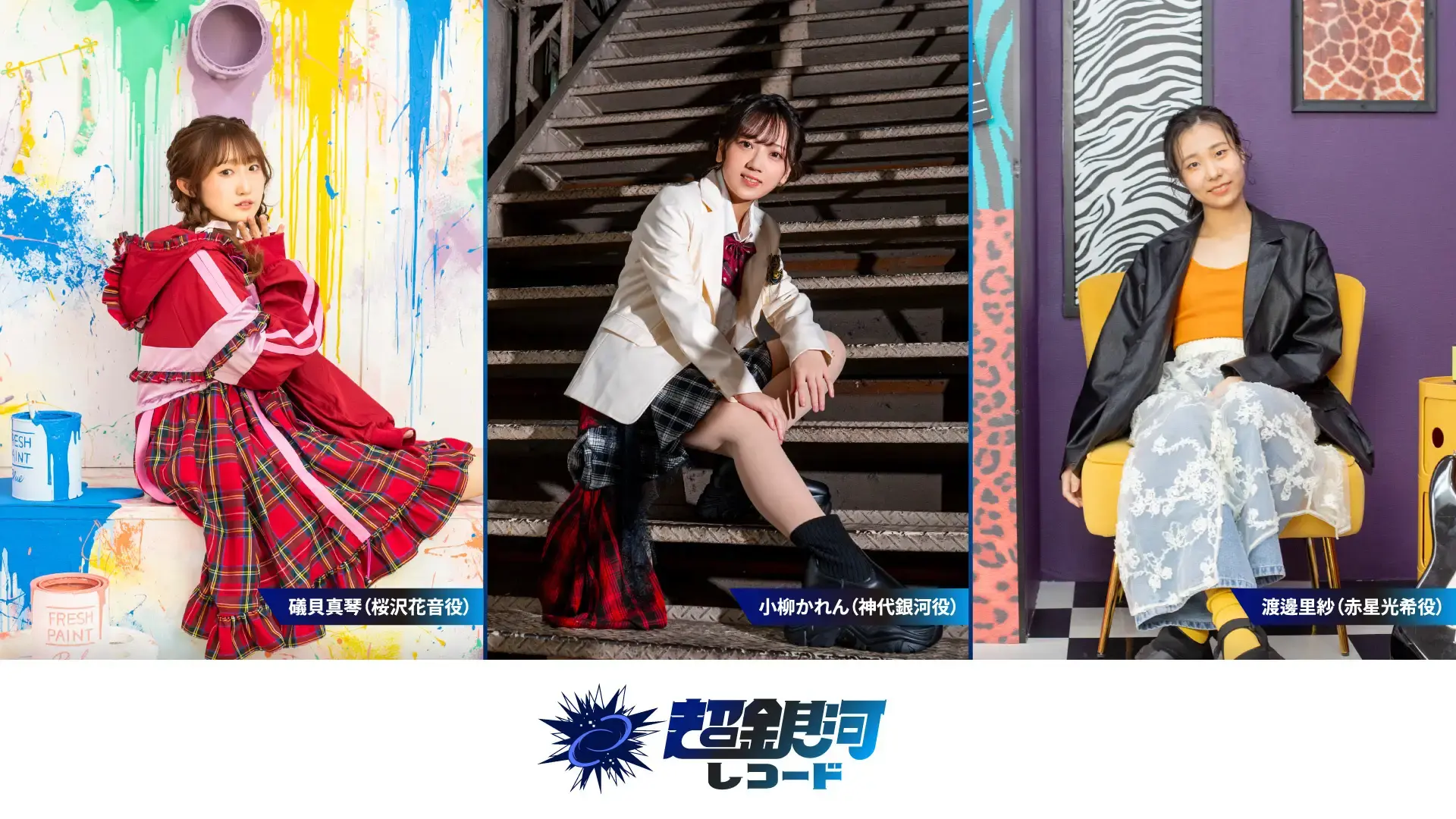 RE:【Riot Music】Meteopolis-凪原涼菜&神崎茜&初瀬川岬（12/31，凪原 