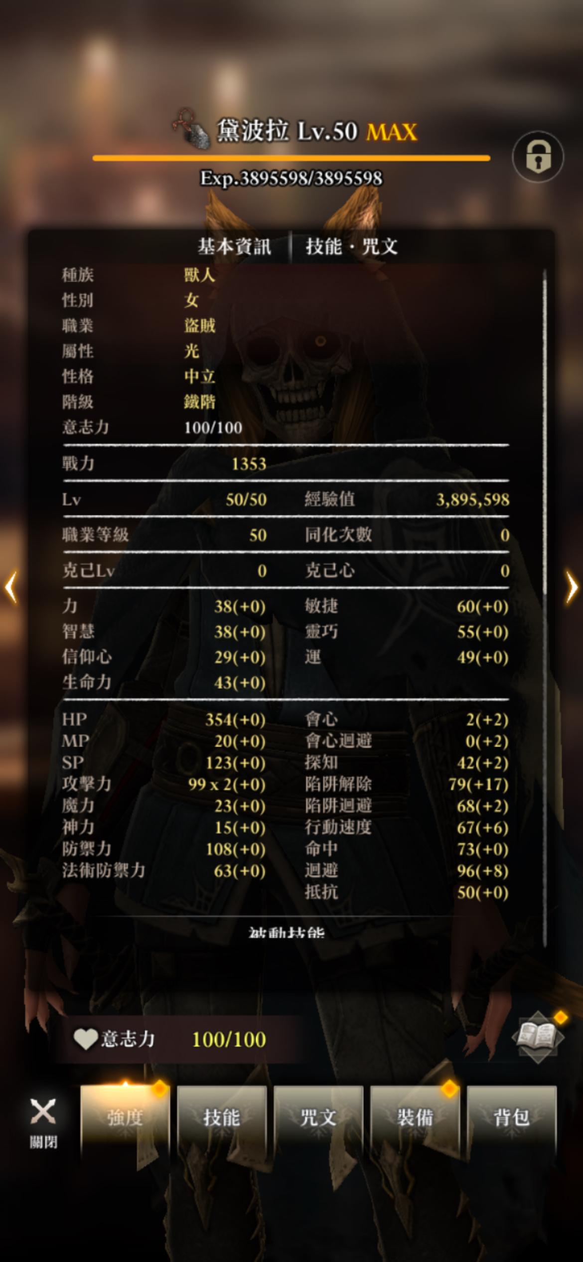 RE:【集中串】新人健檢集中串@辟邪除妖Variants Daphne 哈啦板- 巴哈姆特