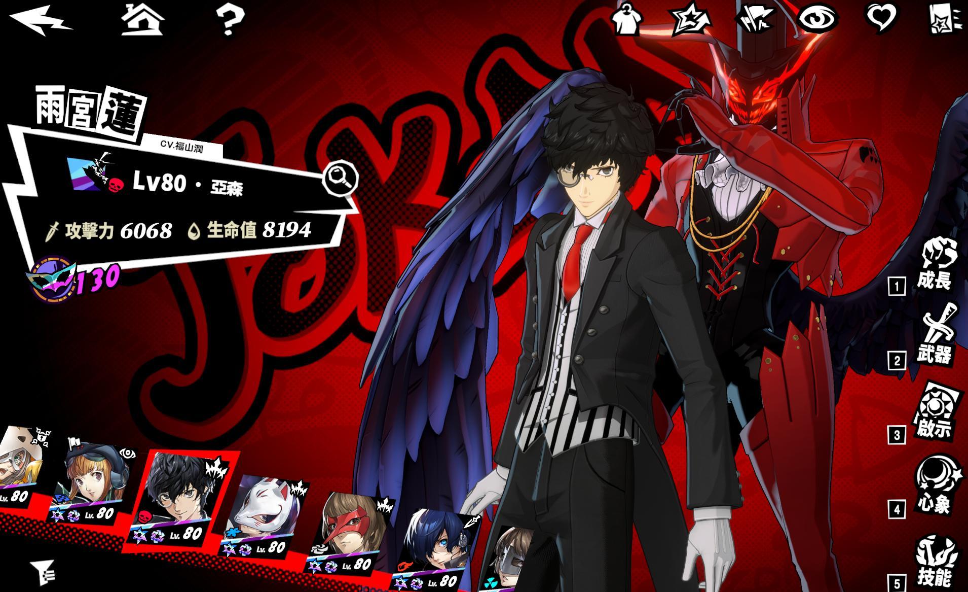 ペルソナ　コースター　結城理 P5X #70】結城理キターーーー！！！自称日本一詳しい男のP3R