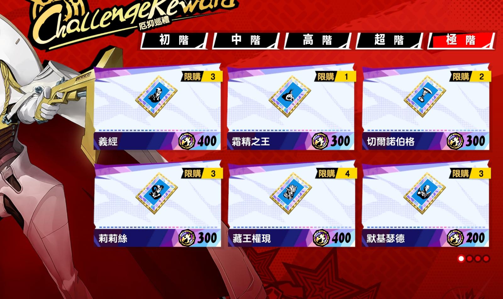 【閒聊】結城理推薦搭配 @女神異聞錄：夜幕魅影 哈啦板 - 巴哈姆特