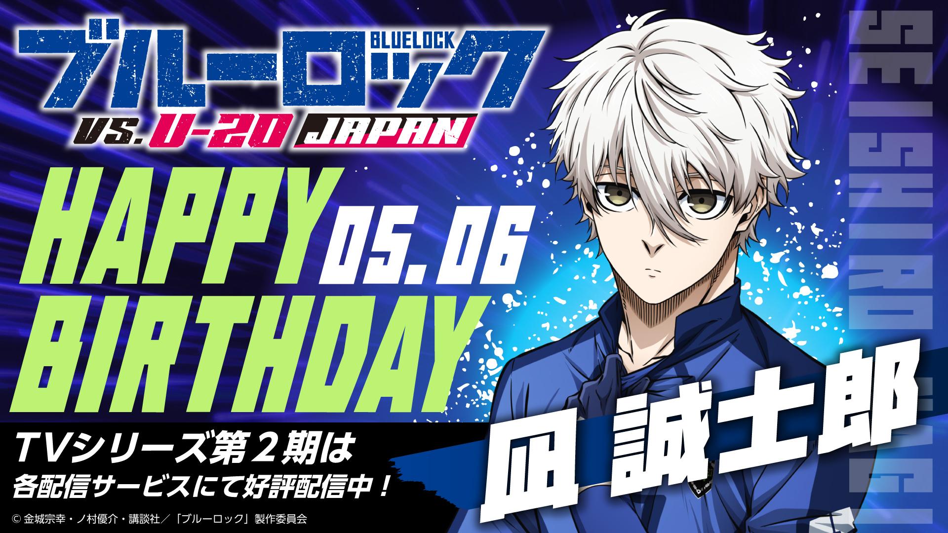 情報】5月6日凪誠士郎生日祝賀@BLUE LOCK 藍色監獄哈啦板- 巴