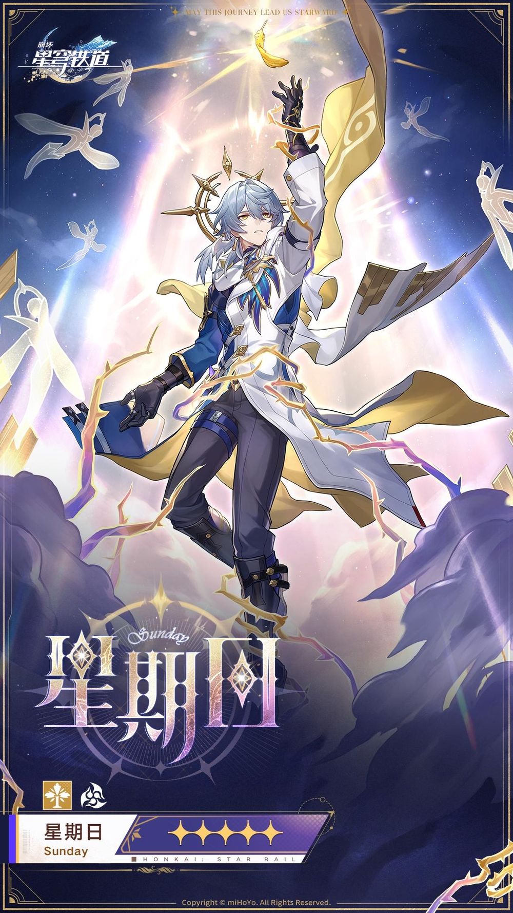 【情報】官方角色立繪—白厄 @崩壞：星穹鐵道 哈啦板 - 巴哈姆特