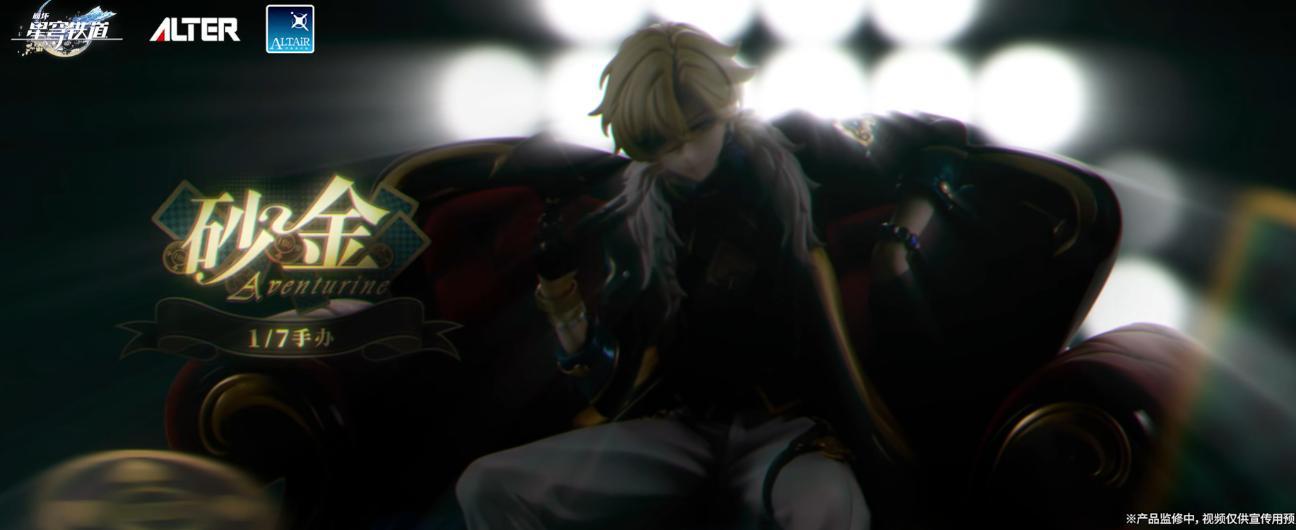 砂金(B7) 砂金(B7)