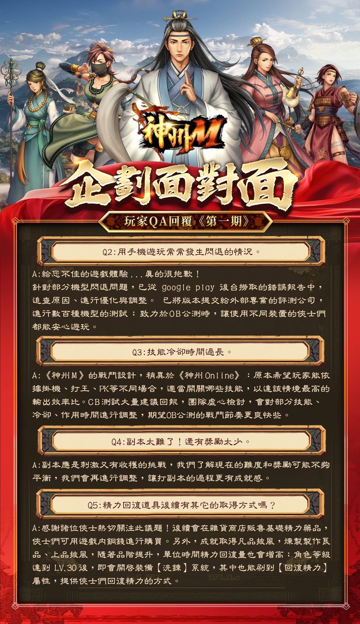 討論】官方對玩家水的批評正面回應@神州M 哈啦板- 巴哈姆特