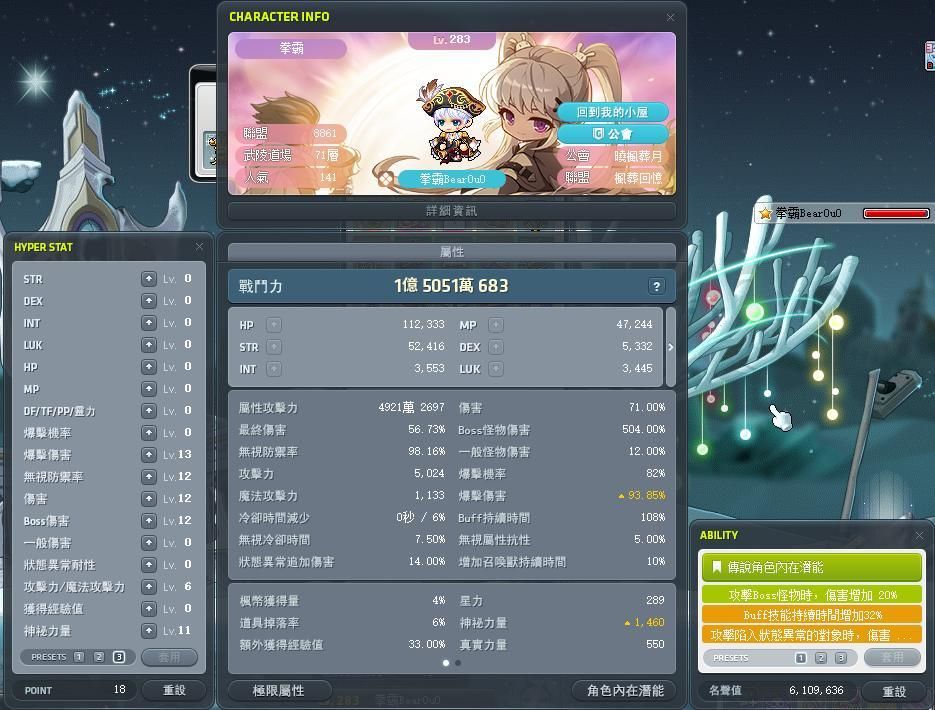 【問題】從零開始帳號養成 無課人礦拳霸通關困難黑魔法師 戰力1.45E 無任何特殊道具 不使用炭治郎 不肝佛系養成分享／2樓更新炭治郎版本 ...