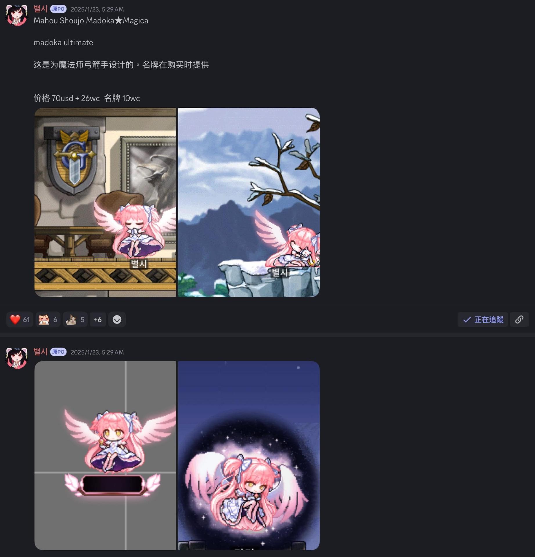 第九周6月27號【楓之谷Artale World】如何檢舉/申訴?請勿進行遊戲外現金交易@MapleStory Worlds 哈啦板- 巴哈姆特